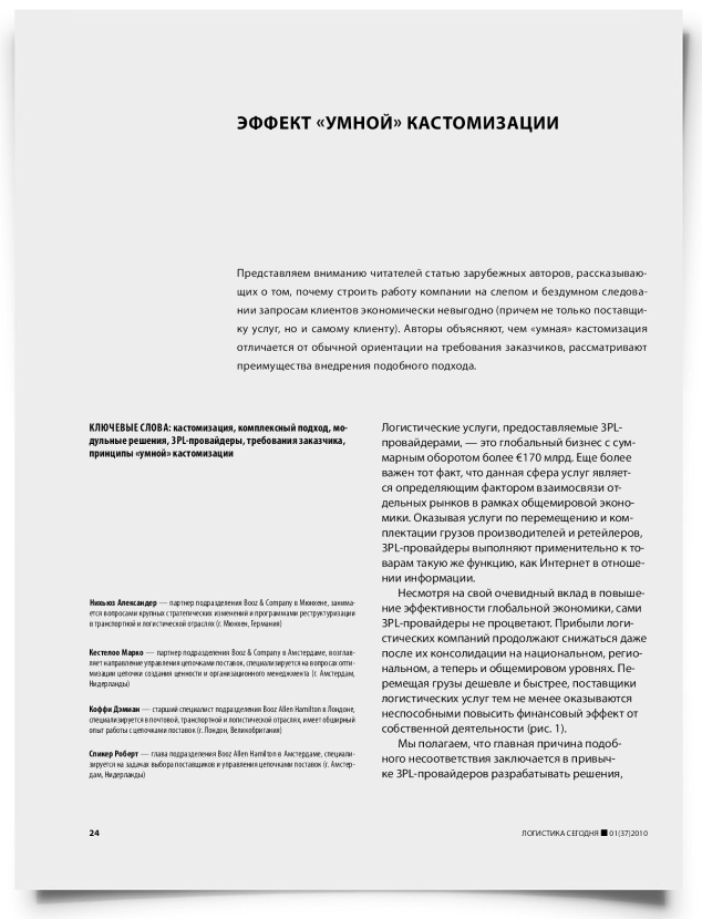 Эффект "умной" кастомизации - титульная страница