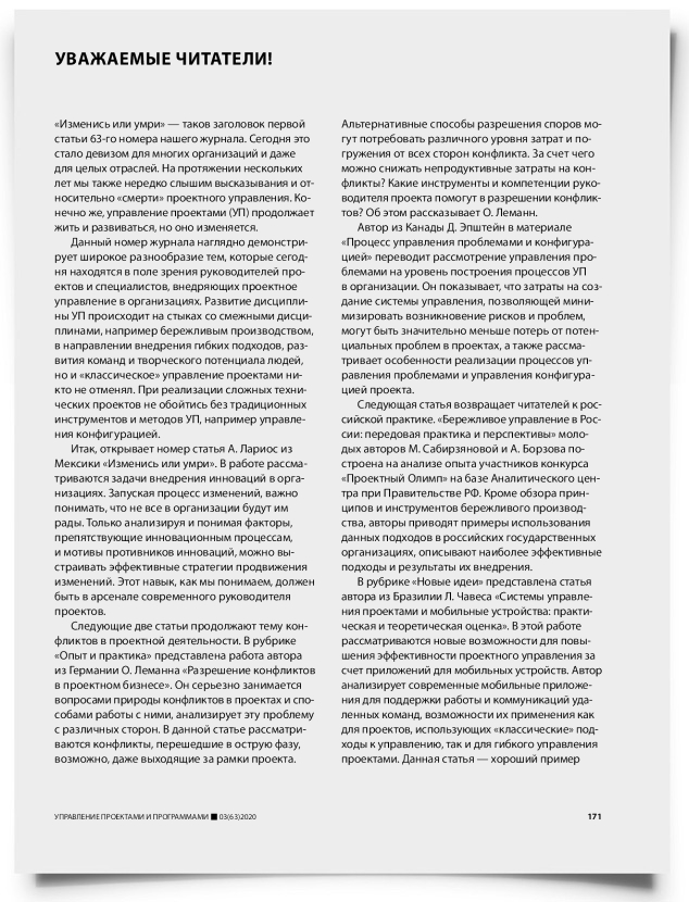 Колонка редактора - титульная страница