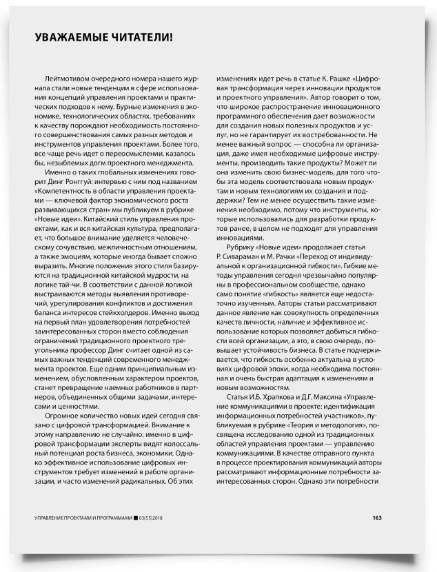 Колонка редактора - титульная страница