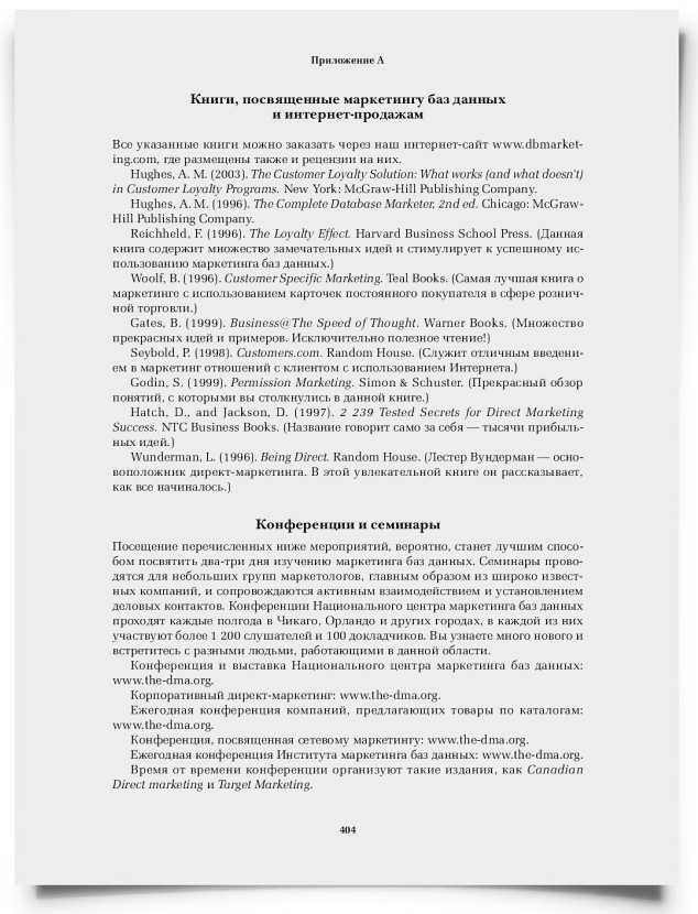 Заключение - титульная страница
