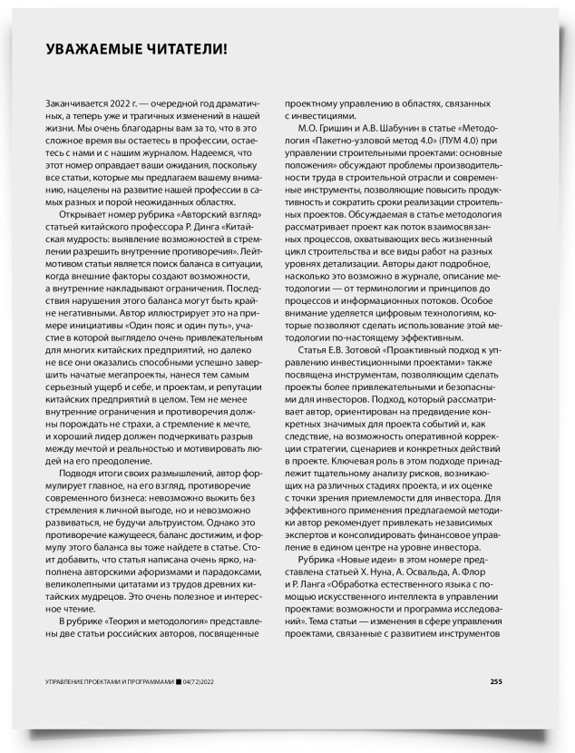 Колонка редактора - титульная страница