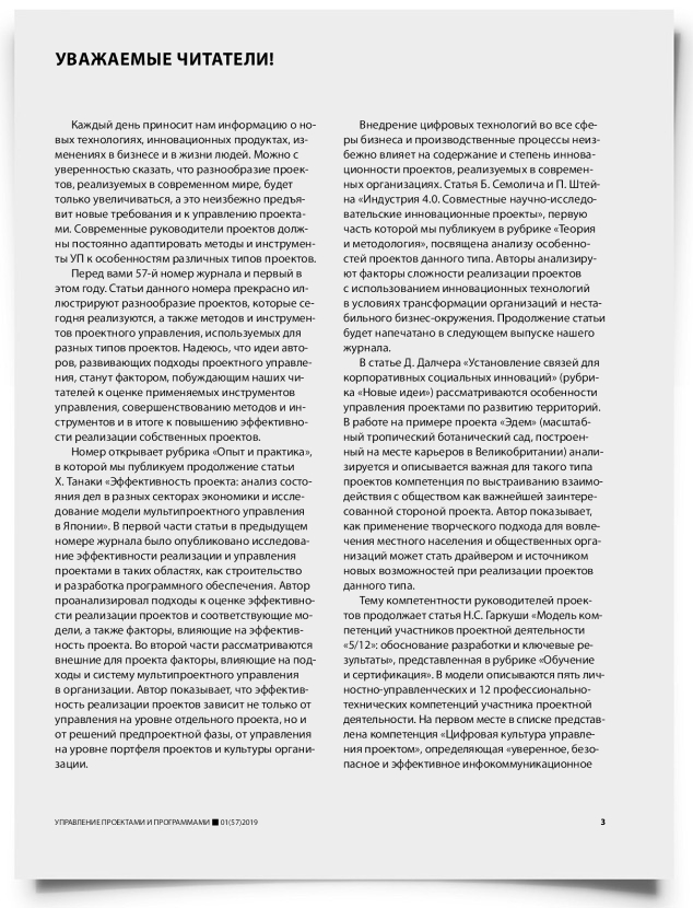 Колонка редактора - титульная страница