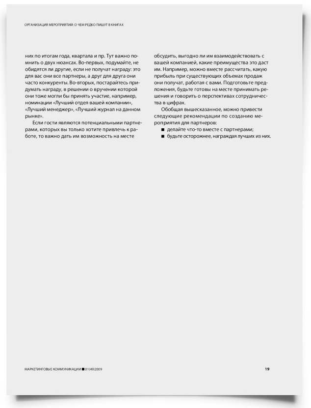 Маркетинг премиальных банковских карт - титульная страница