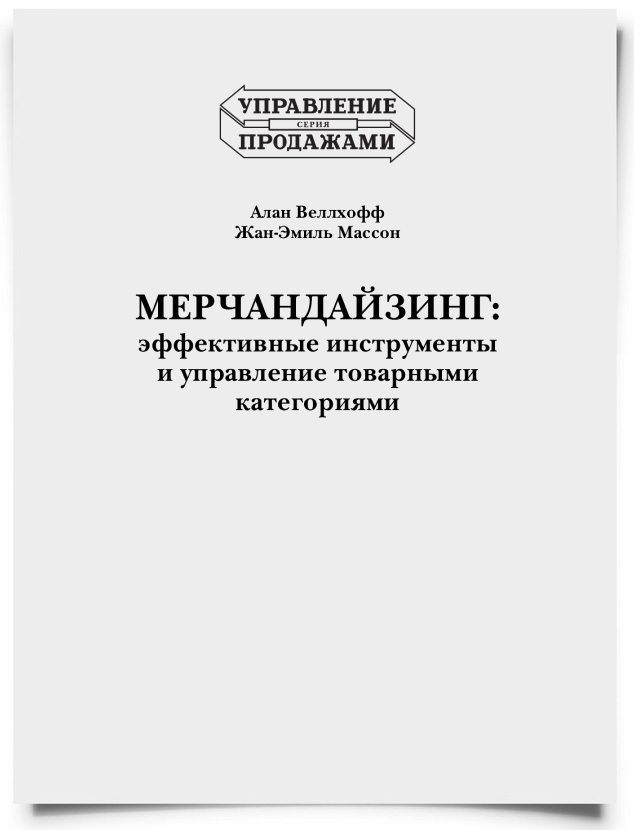 Предисловие - титульная страница