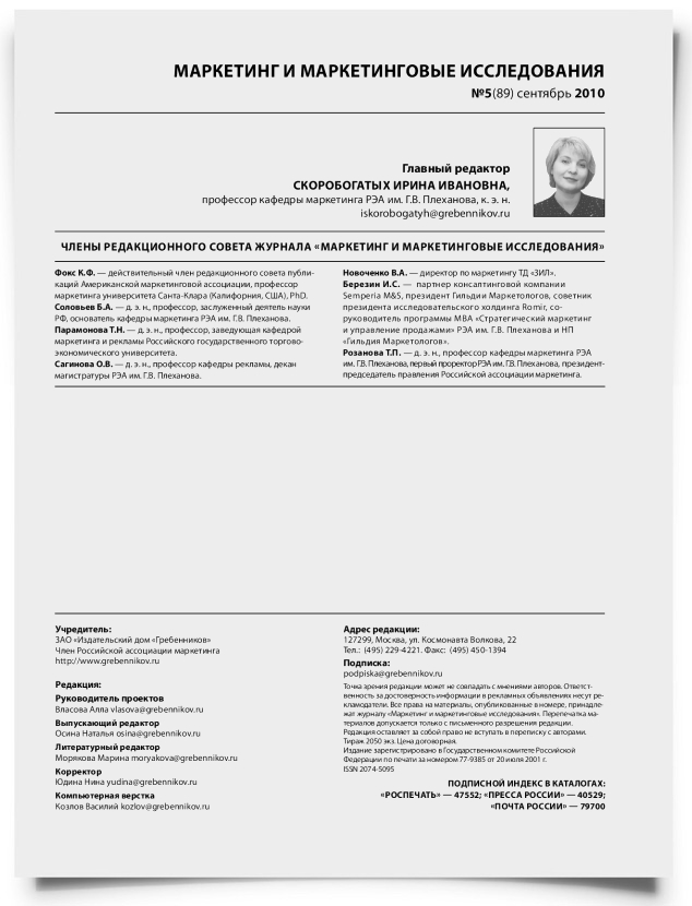 Алгоритм разработки названий, способных стать брендами - титульная страница