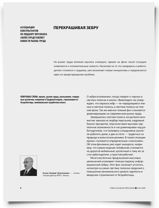 Перекрашивая зебру - титульная страница