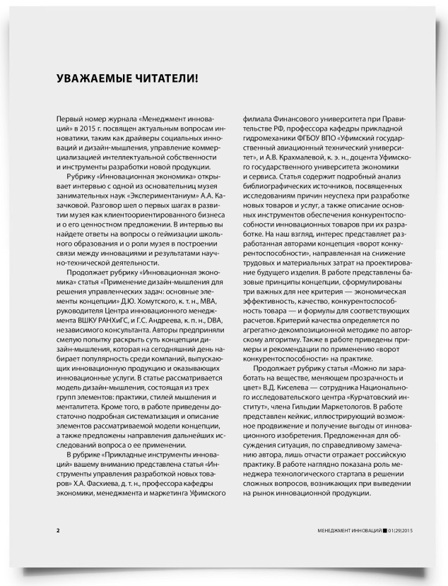 Колонка редактора - титульная страница