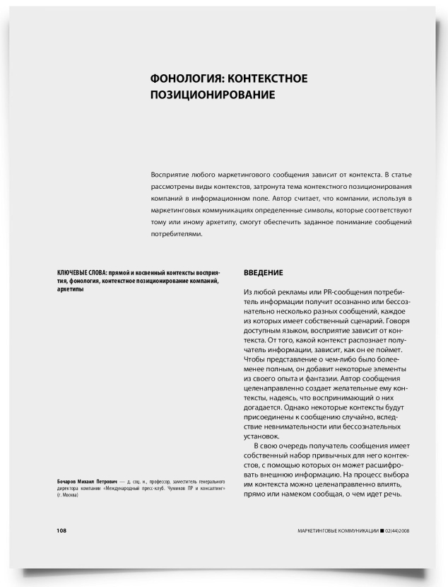Фонология: контекстное позиционирование - титульная страница