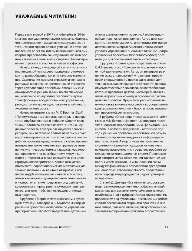 Колонка редактора - титульная страница