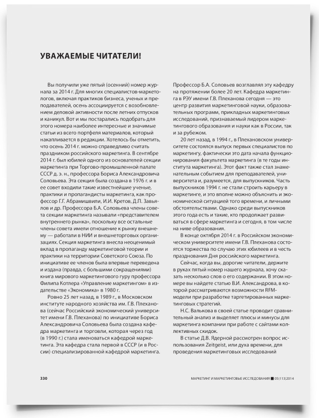 Колонка редактора - титульная страница