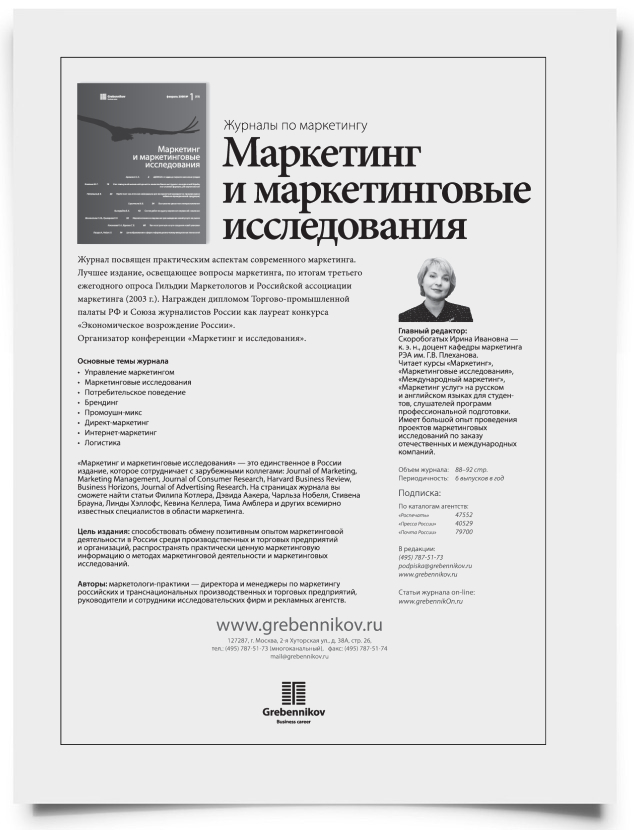 Сегментация клиентов при анализе результатов мониторинга степени их удовлетворенности (часть 1) - титульная страница