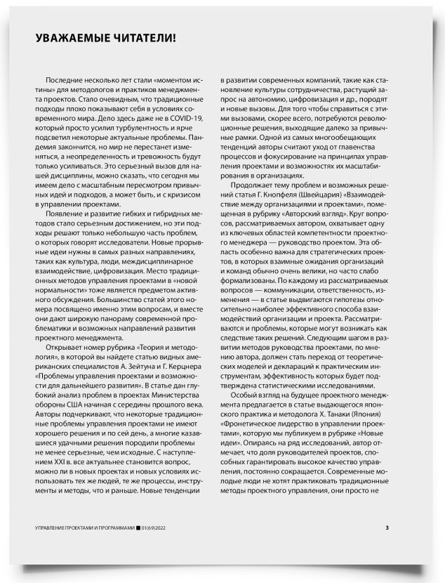 Колонка редактора - титульная страница