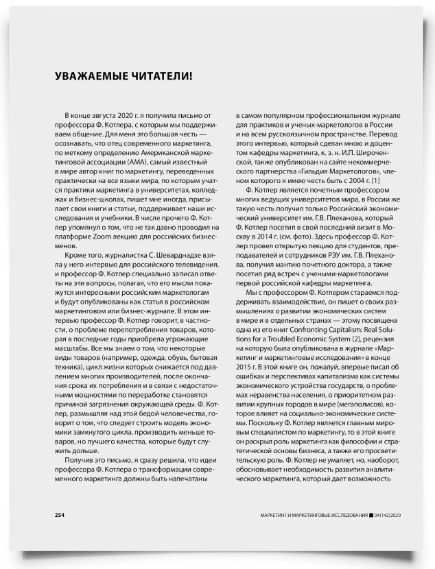 Колонка редактора - титульная страница