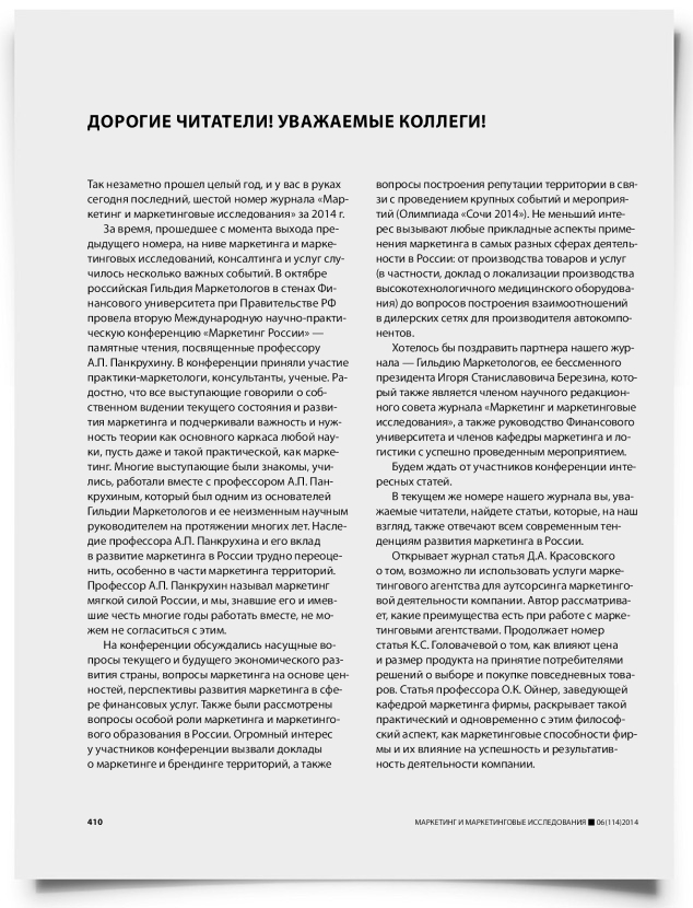 Колонка редактора - титульная страница