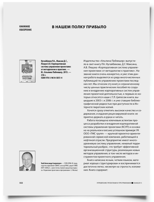 В нашем полку прибыло - титульная страница
