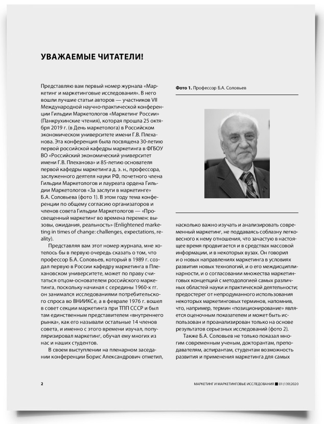 Колонка редактора - титульная страница