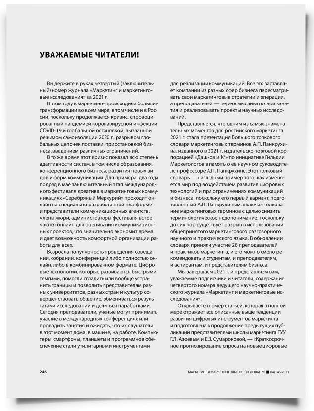 Колонка редактора - титульная страница