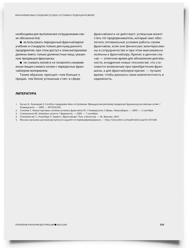 Категорийный менеджмент, или 2Т: как повысить эффективность управления ассортиментом - титульная страница