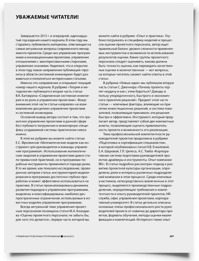 Колонка редактора - титульная страница