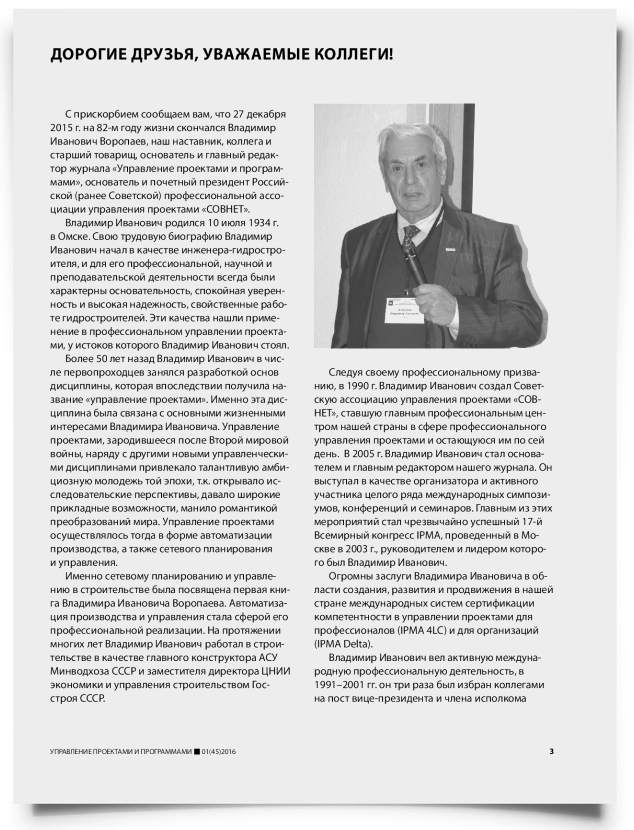 Колонка редактора - титульная страница