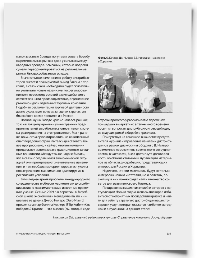 Выбор месторасположения розничного магазина с использованием методов геомаркетинга на примере города Братска - титульная страница