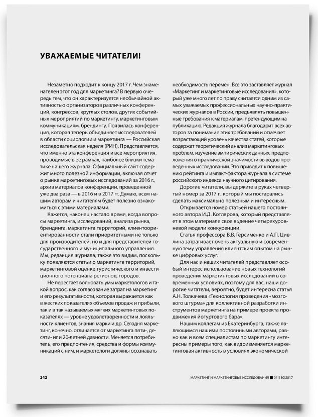 Колонка редактора - титульная страница