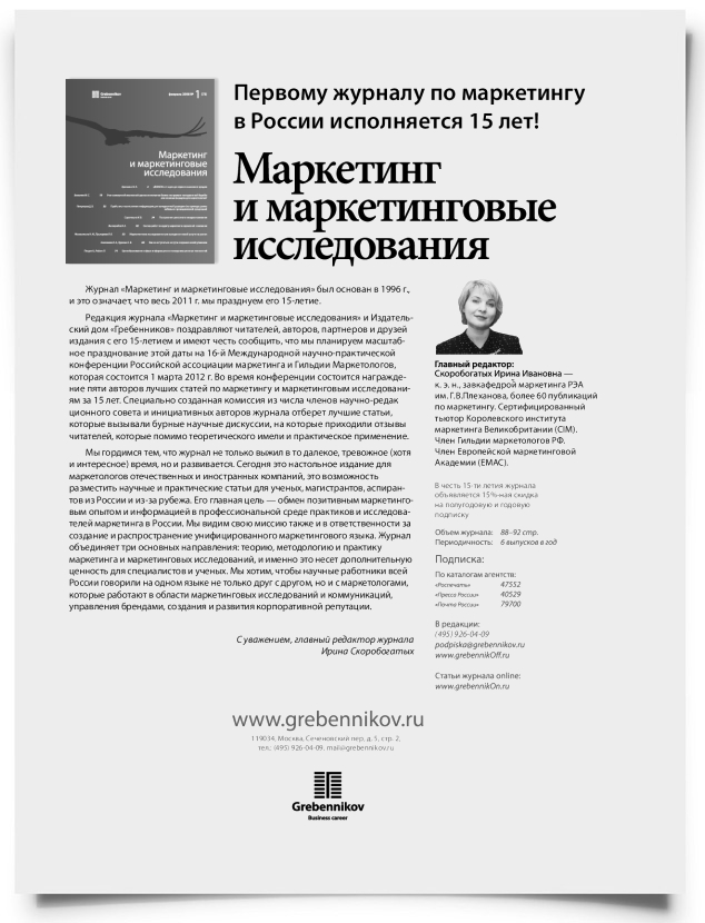 Как оценить успешность онлайн-управления взаимоотношениями с клиентами? (часть 1) - титульная страница
