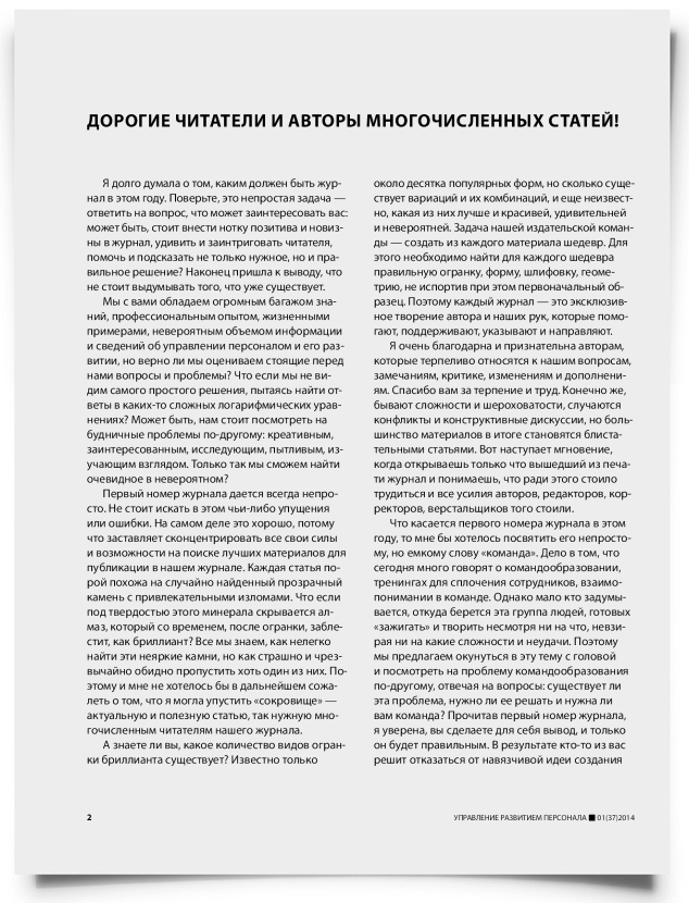Колонка редактора - титульная страница