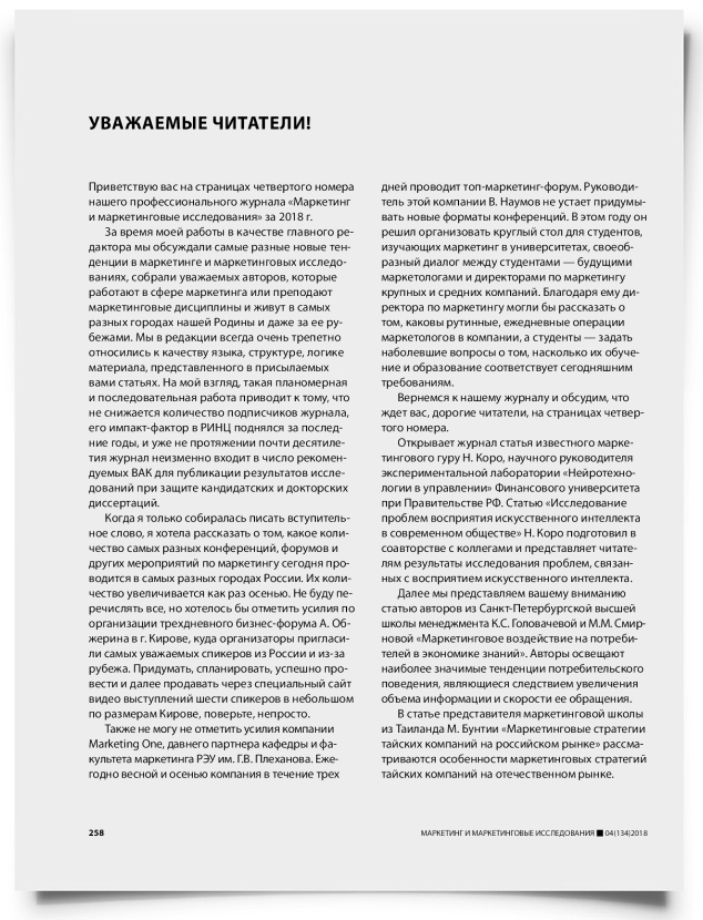 Колонка редактора - титульная страница