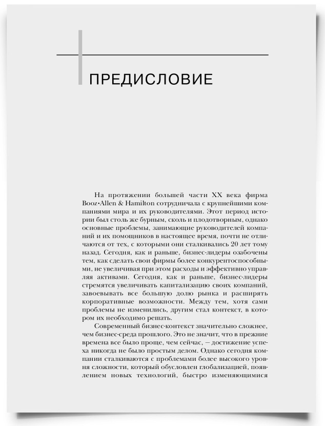 ЧАСТЬ I. (ПЕРЕ)ОСМЫСЛЕНИЕ КАНАЛОВ ДИСТРИБУЦИИ - титульная страница