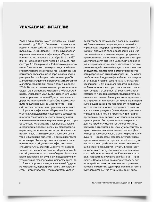 Колонка редактора - титульная страница