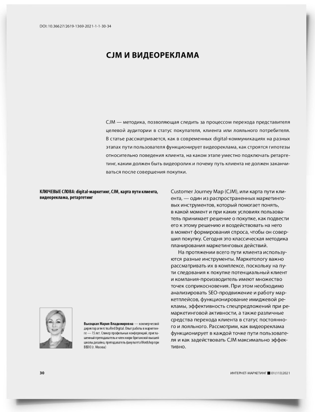 CJM и видеореклама - титульная страница
