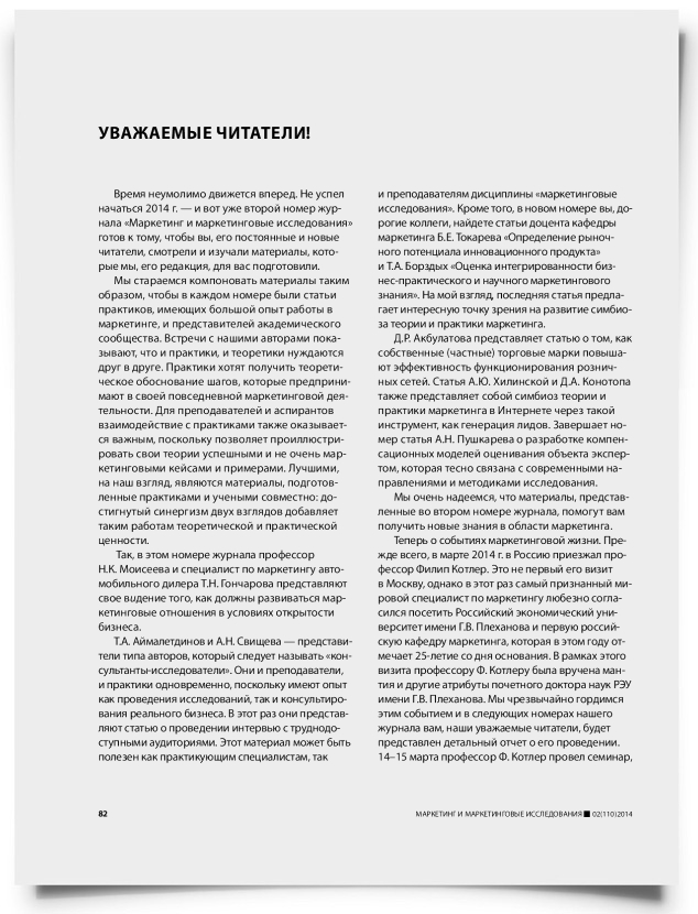 Колонка редактора - титульная страница