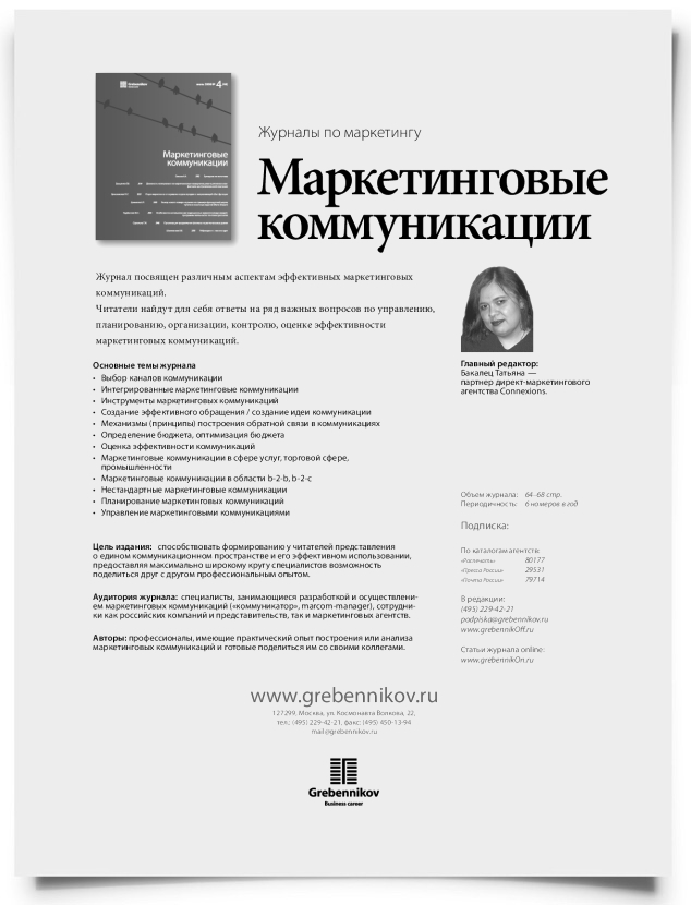 Применение социально-ответственного маркетинга в табачных компаниях - титульная страница