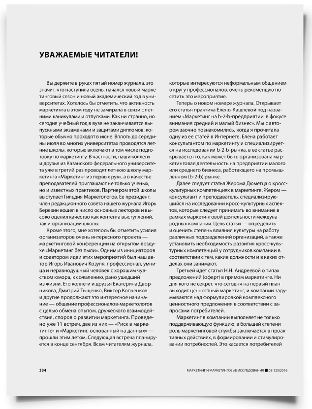 Конолнка редактора - титульная страница