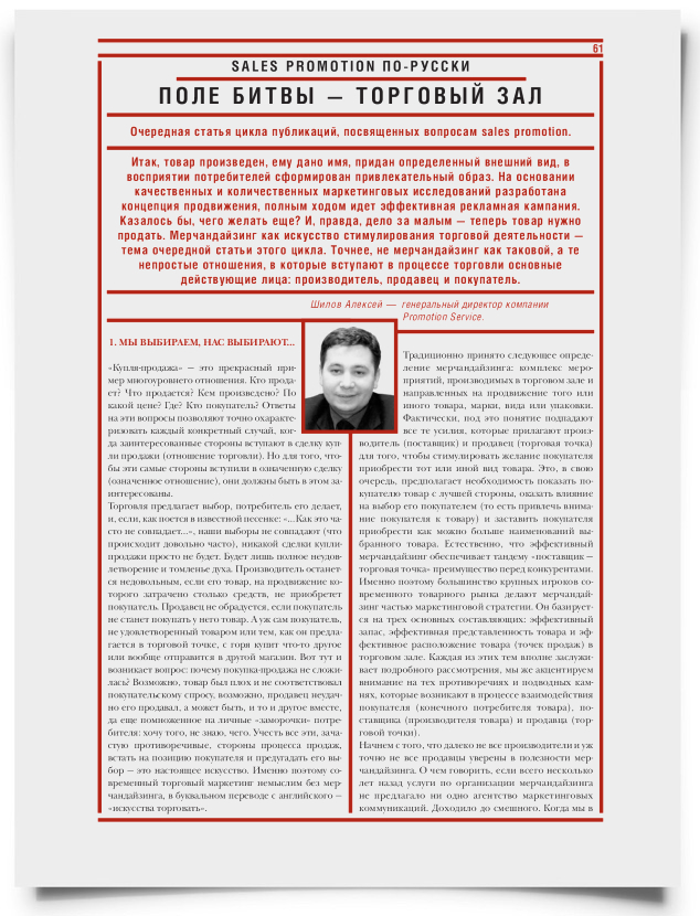 Поле битвы - торговый зал - титульная страница