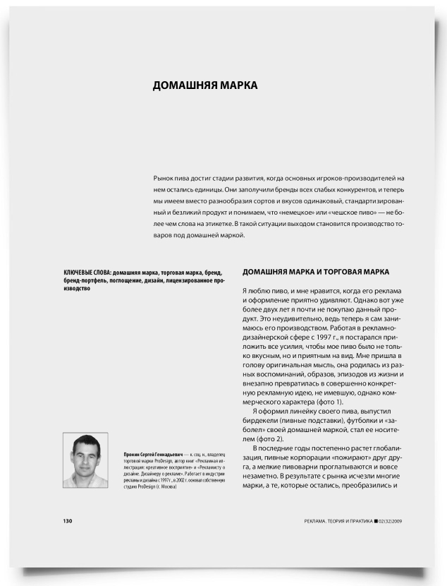 Домашняя марка - титульная страница