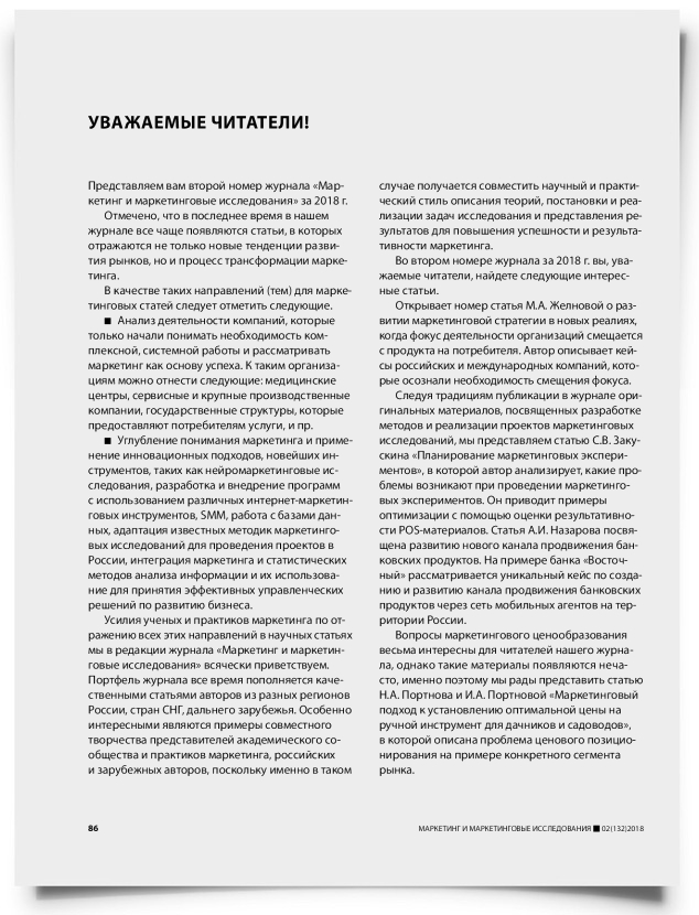 Колонка редактора - титульная страница