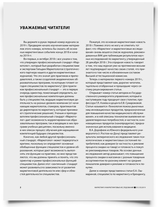 Колонка редактора - титульная страница