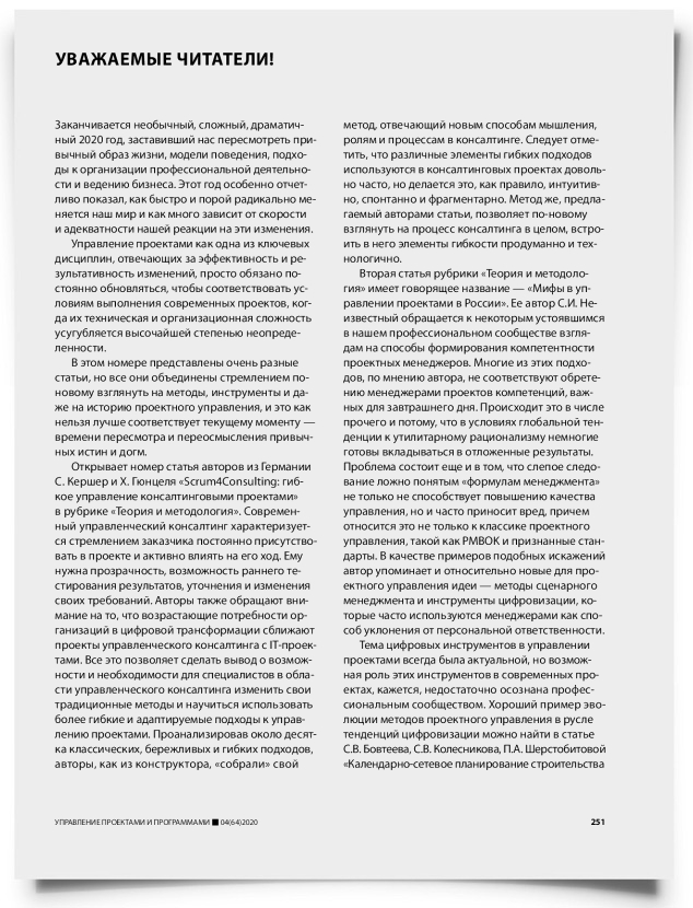 Колонка редактора - титульная страница