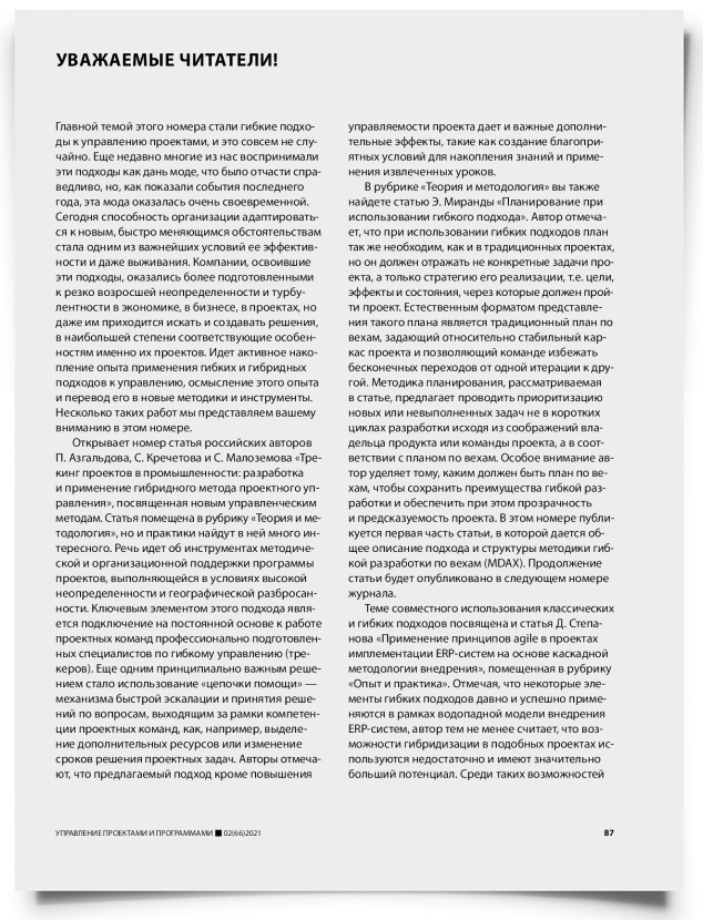 Колонка редактора - титульная страница