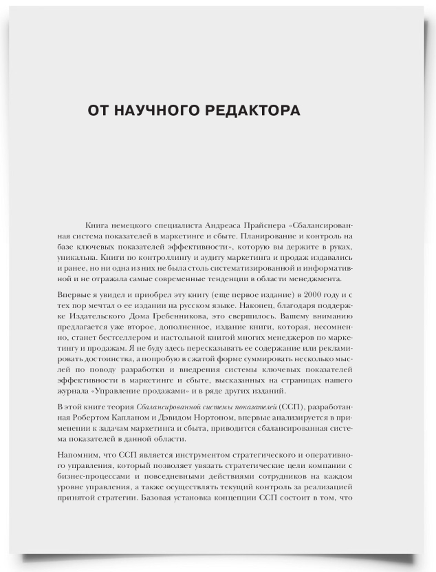 Вопросы управления в маркетинге - титульная страница