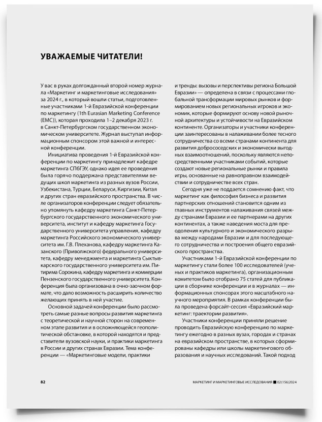 Колонка редактора - титульная страница