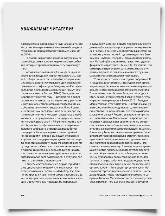 Колонка редактора - титульная страница