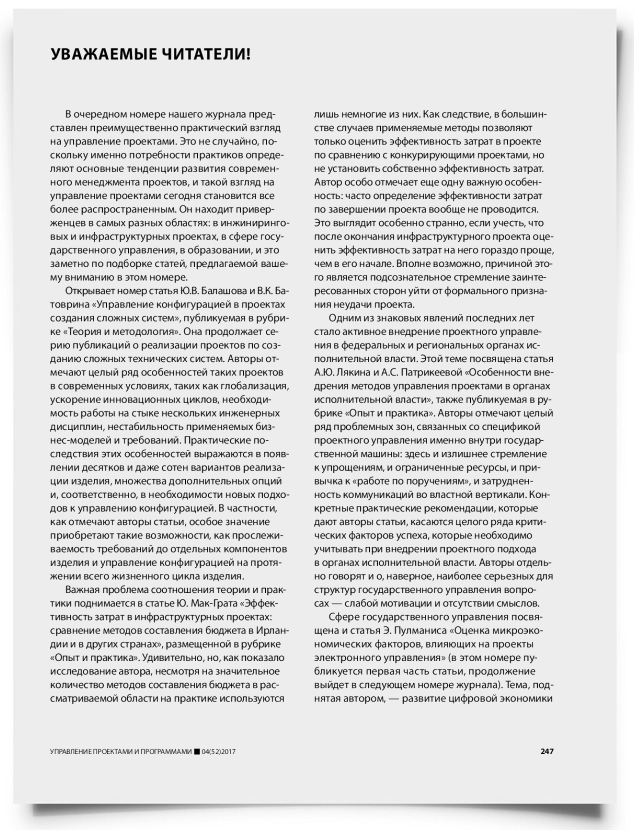 Колонка редактора - титульная страница