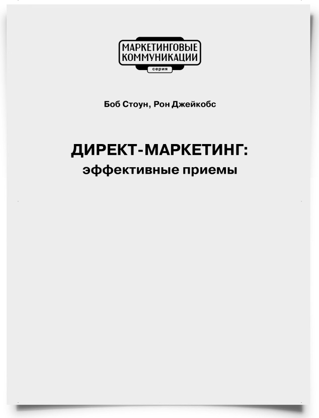 Предисловие - титульная страница