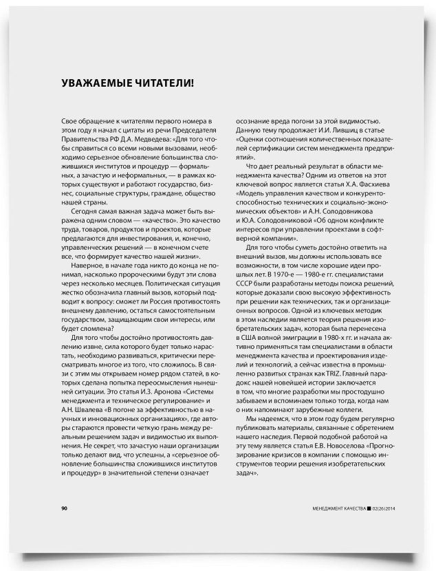 Колонка редактора - титульная страница