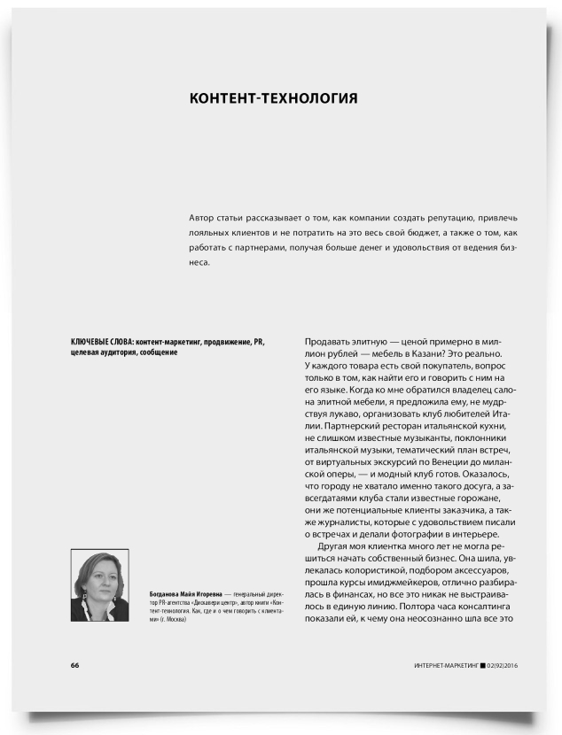 Контент-технология - титульная страница