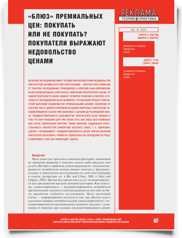 "Блюз" премиальных цен: покупать или не покупать? Покупатели выражают недовольство ценами - титульная страница