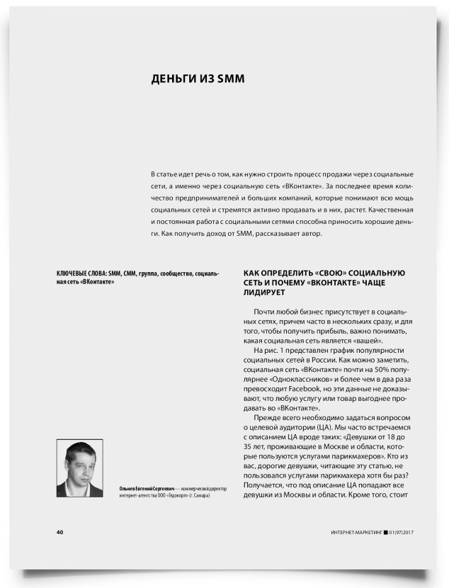 Деньги из SMM - титульная страница